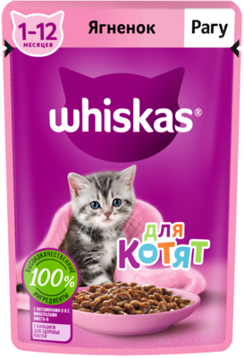 Рагу Whiskas® для котят  с ягненком