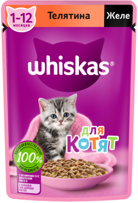 Желе Whiskas® для котят с телятиной